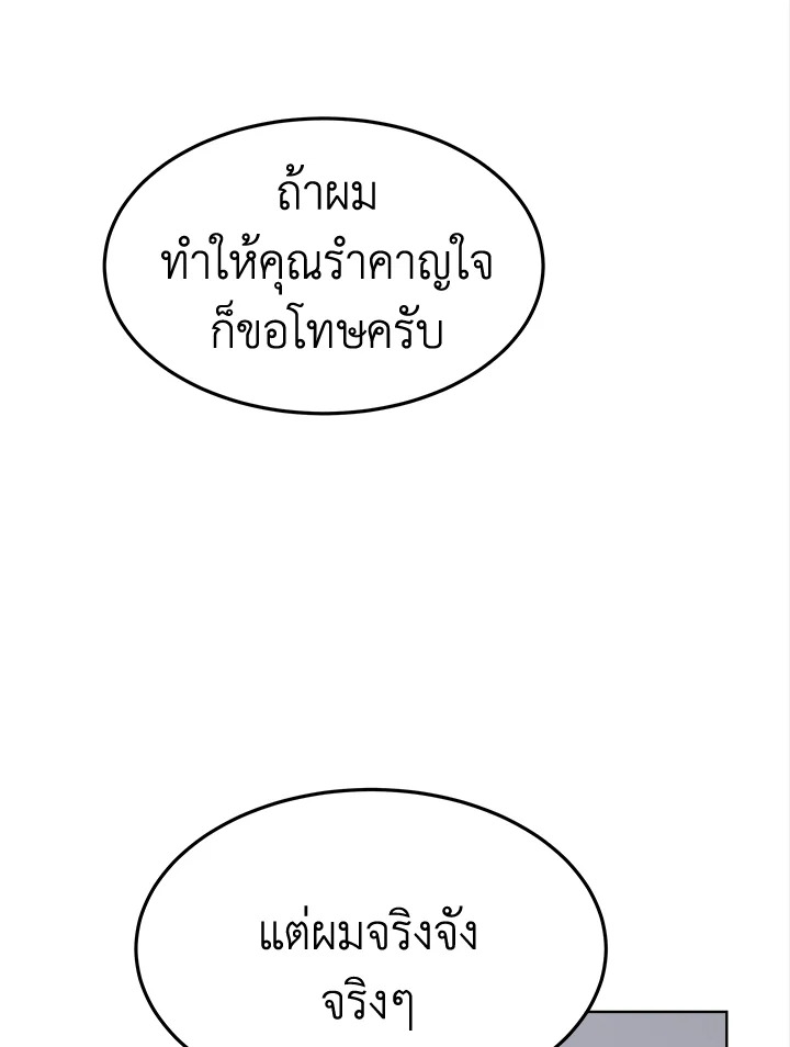 It’s My First Time Getting 8 041