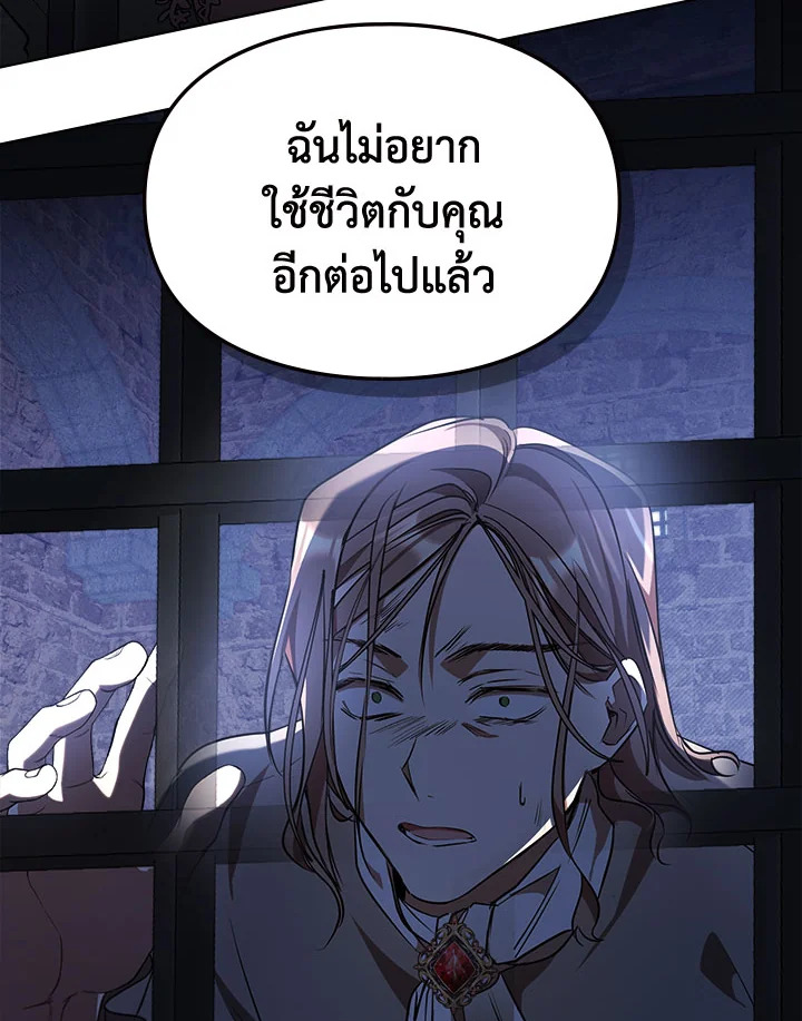 เมื่อนางเอกเล่นชู้กับคู่หมั้นฉัน 13 027