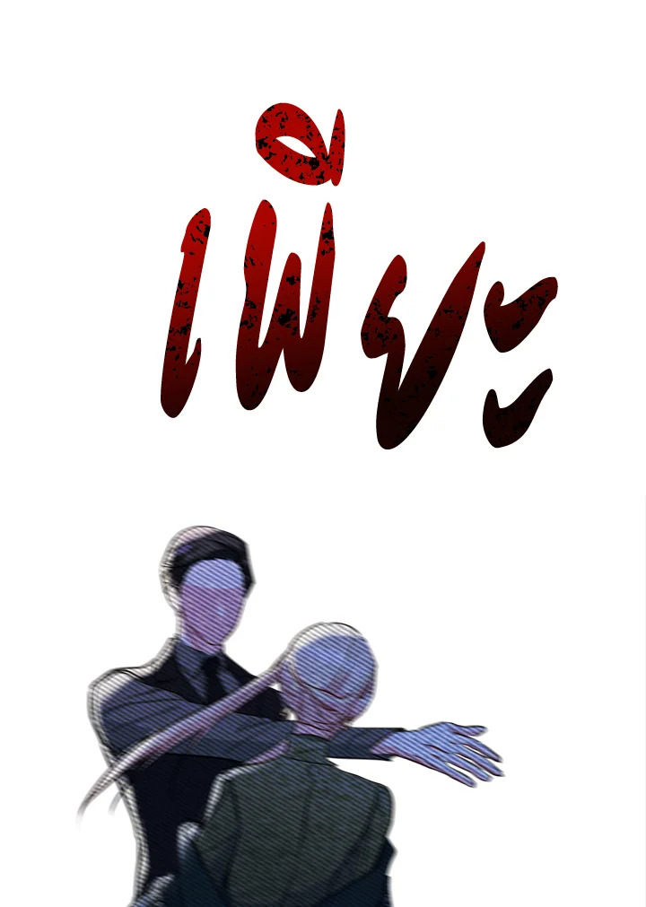 I Became the Male Leadโ€s Female Friend 20 32