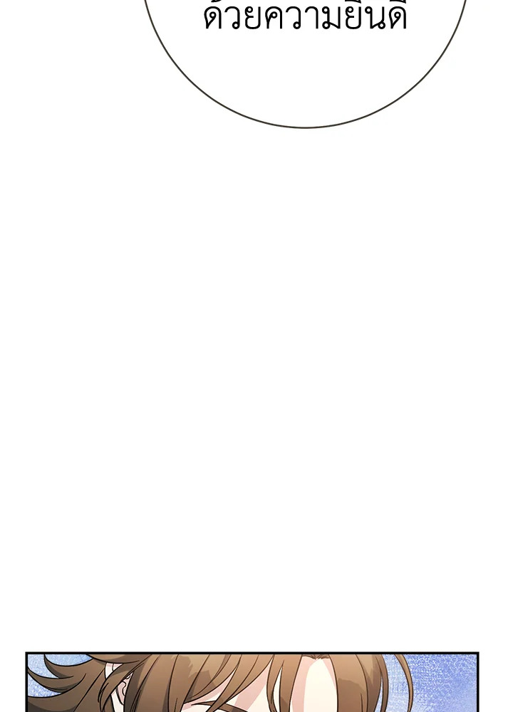 Marriage of Convenience 45 049