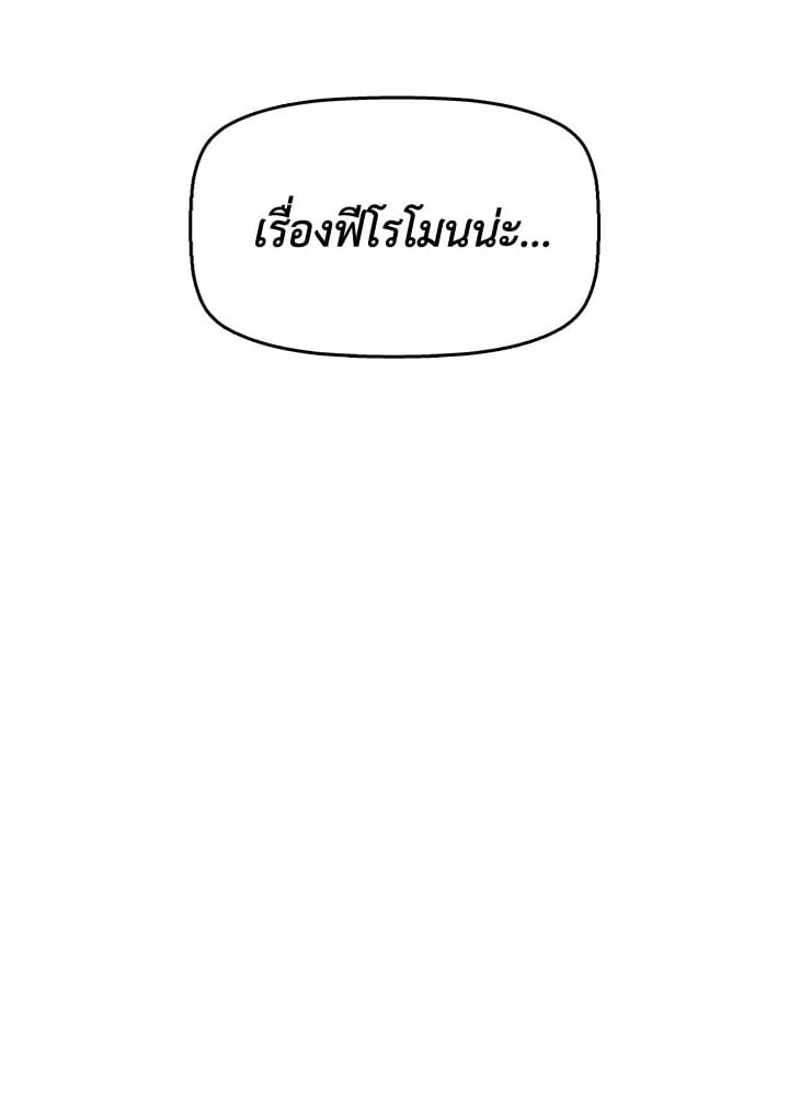 Kiss Me Liar 6 12