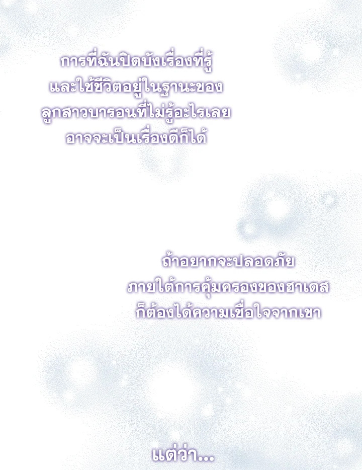 I Became the Male Lead’s Stepmother 43 69