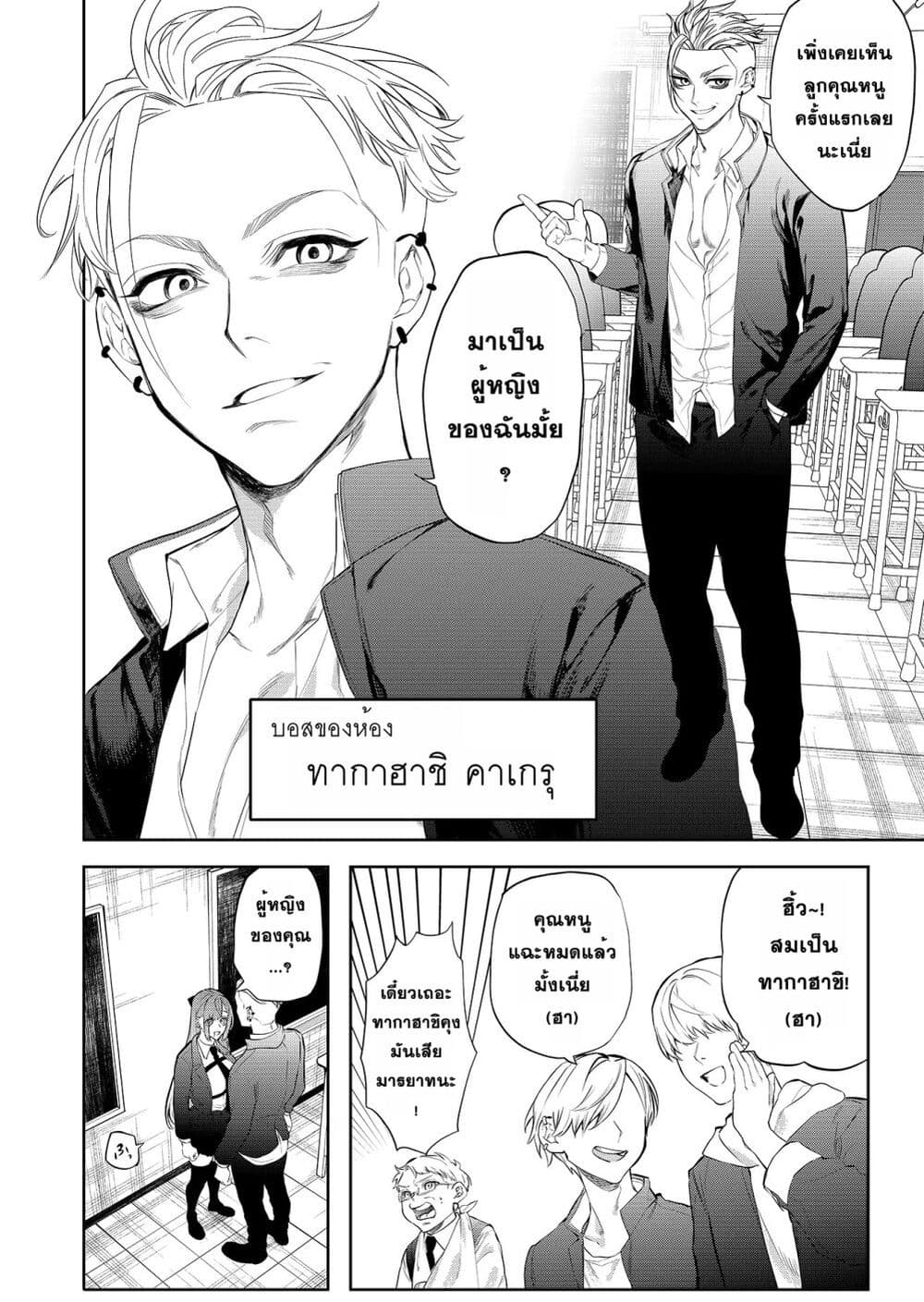 Yankee Koukou ni Ojou sama เธ•เธญเธเธ—เธตเน 1 (5)