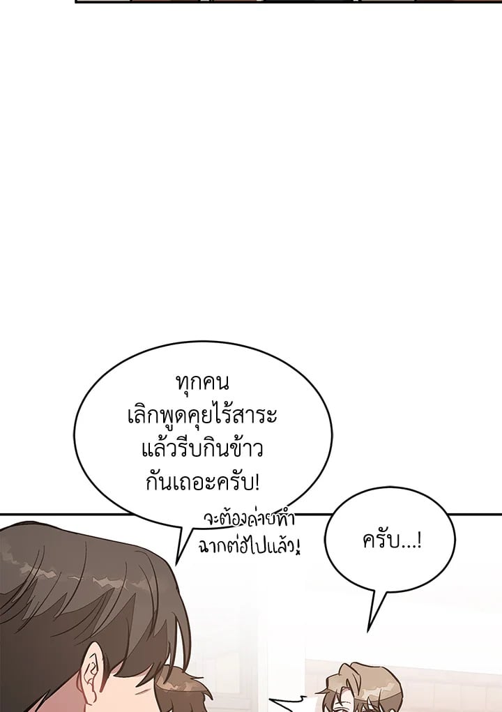 อีกครั้งกับนาย 47 060