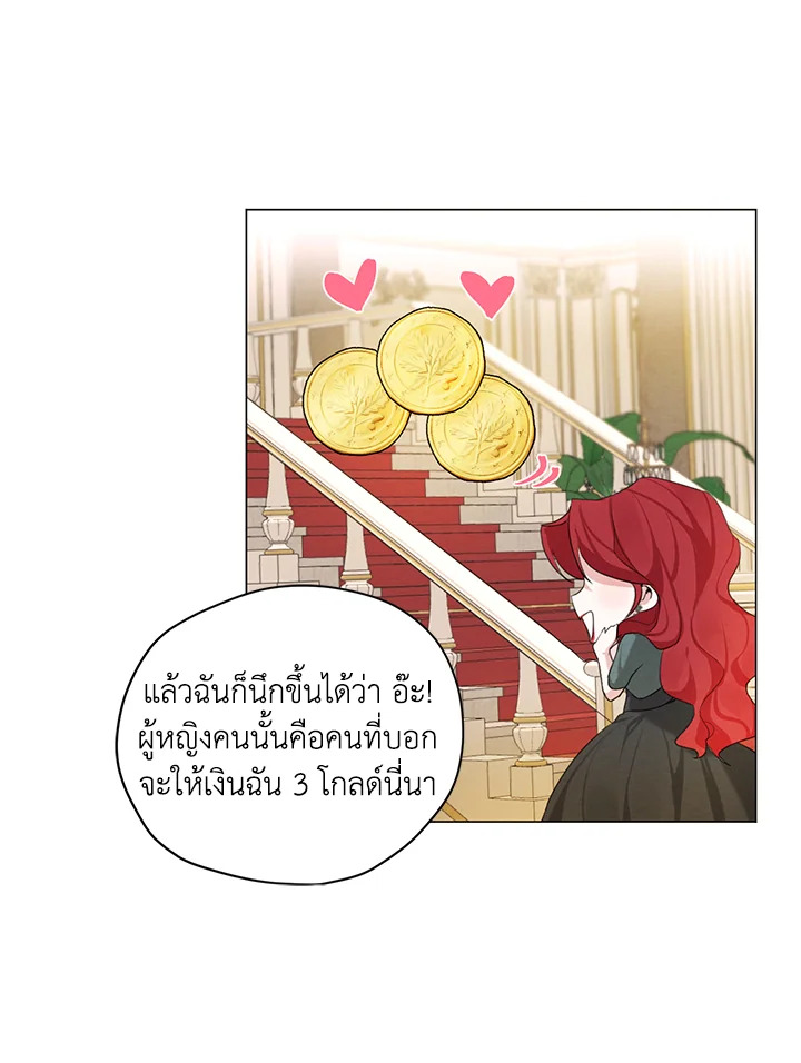 I am the Male Lead’s Ex Girlfriend 50 09