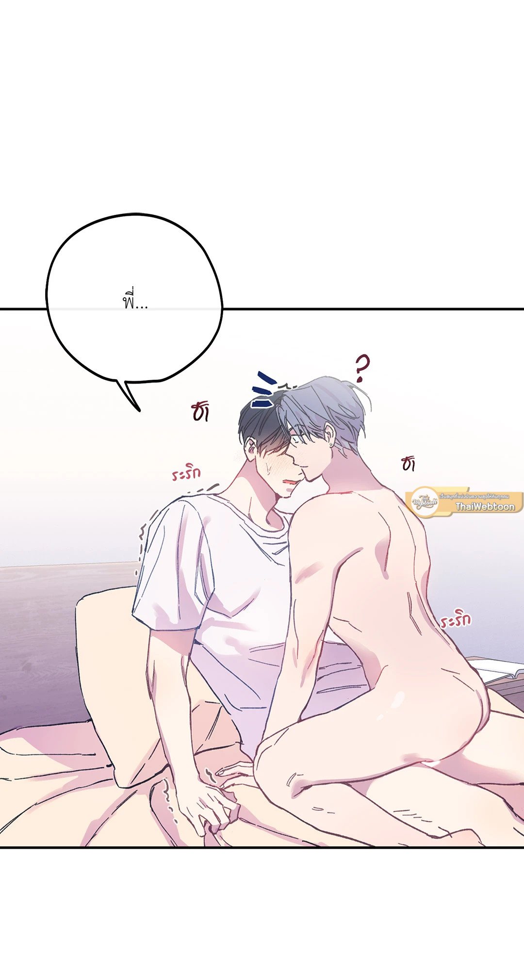Fake Romance 3 09
