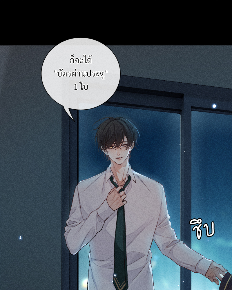 เกมรักต้องห้าม 78 27
