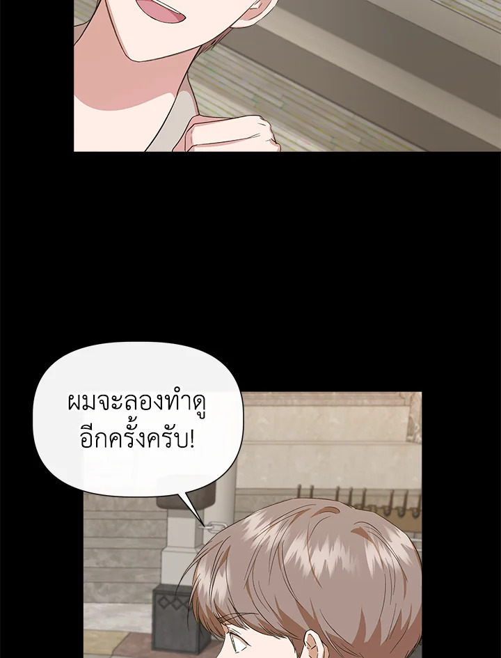 Cinderella Wasn’t Me 74 07