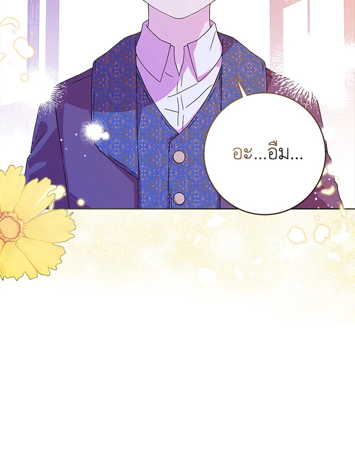 When I Quit Being A Wicked Mother 8 24