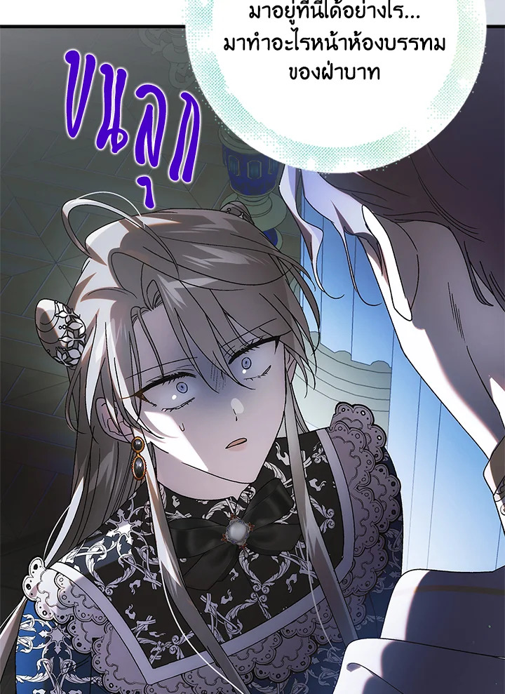 A Way to Protect the Lovable You 104 132