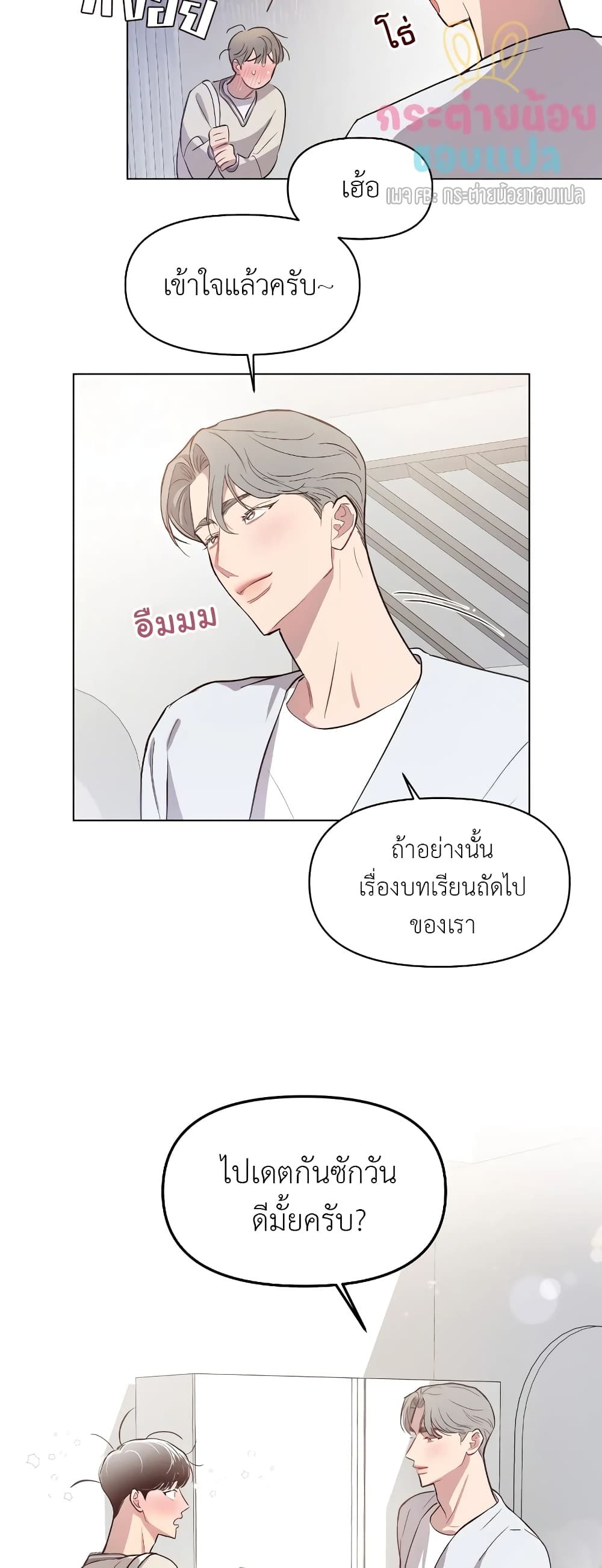 Secret Inside My Head 16 27