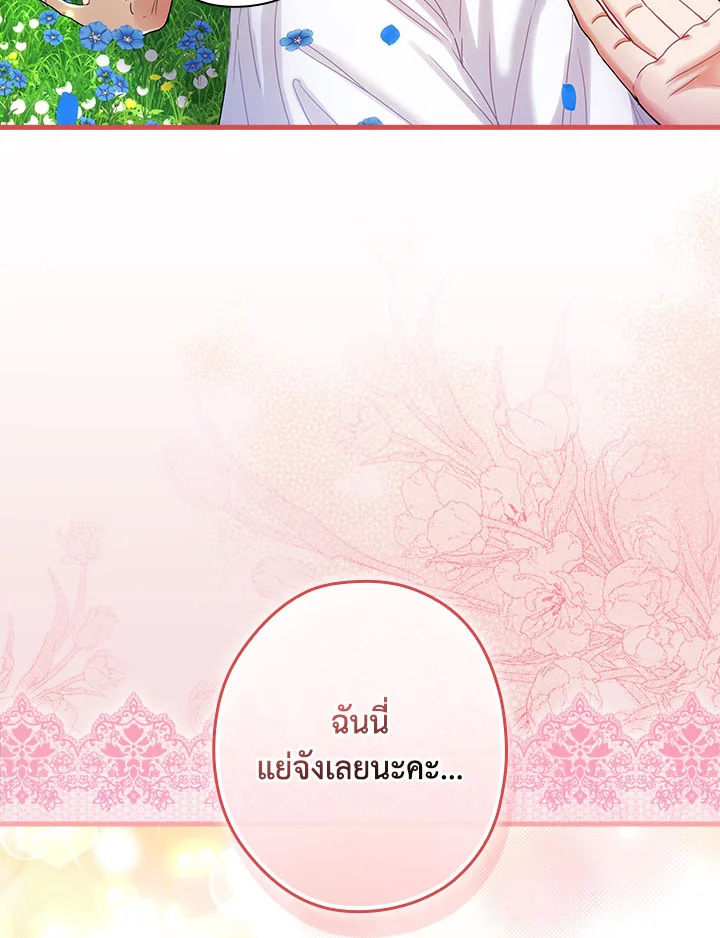 The Flower Dance and the Wind Song 113 11 107