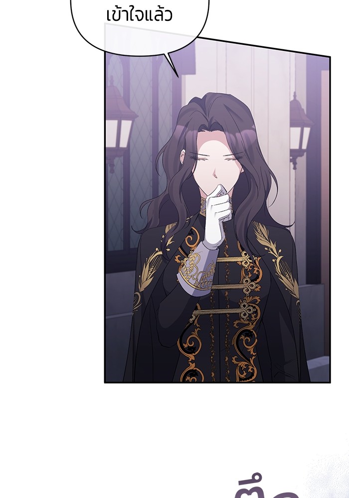 The Grand Duchess of the North Was Secretly a Villainess 29 62