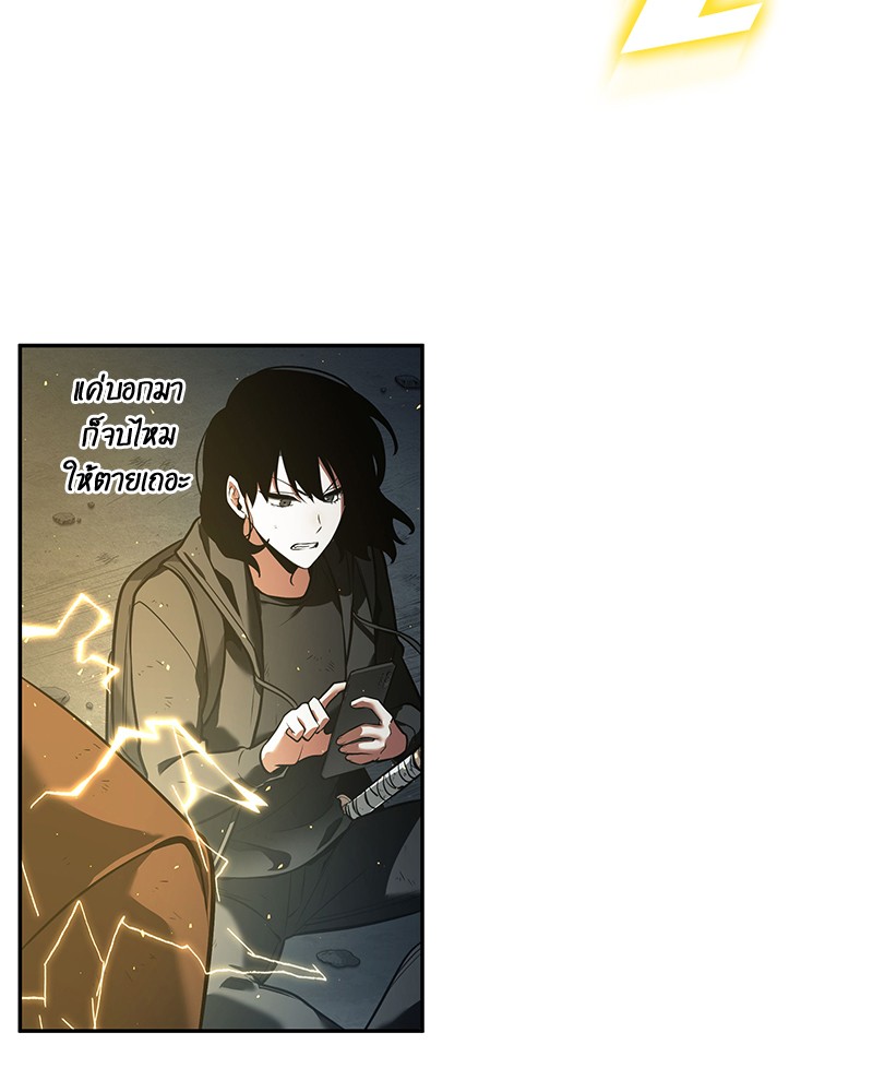 Omniscient Reader 74 (79)