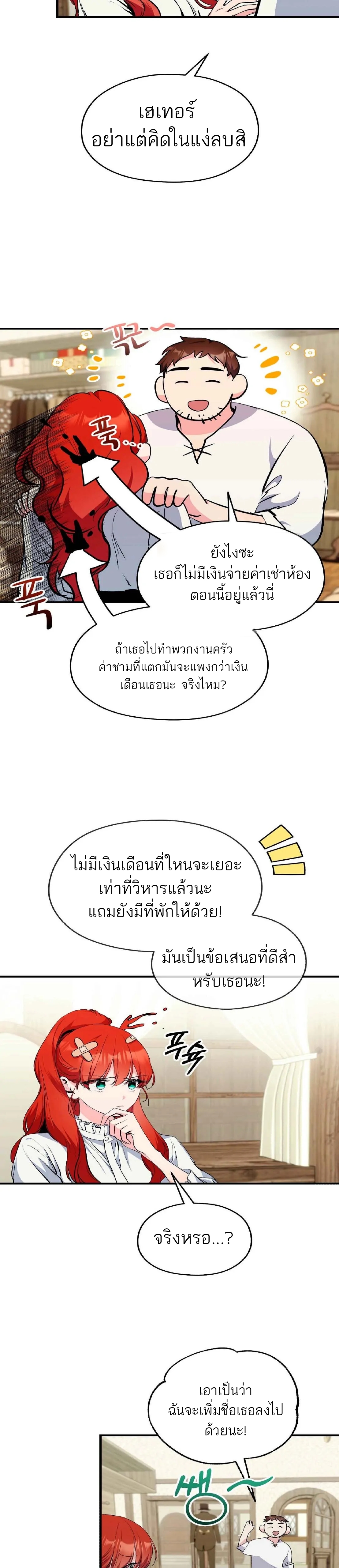 I Don’t Want to Attack You 1 17