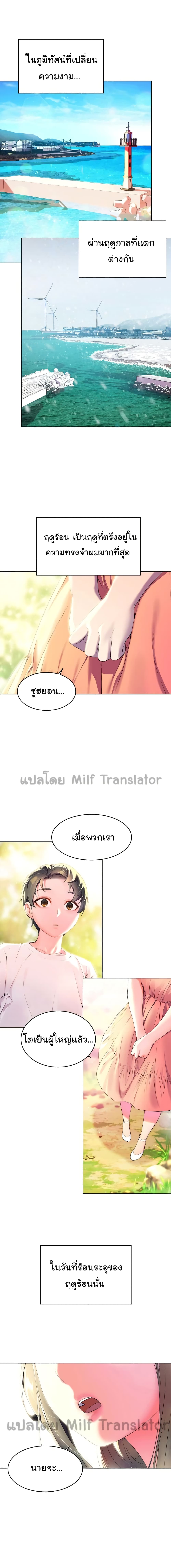 Childhood Bride เธ•เธญเธเธ—เธตเน 1 (2)