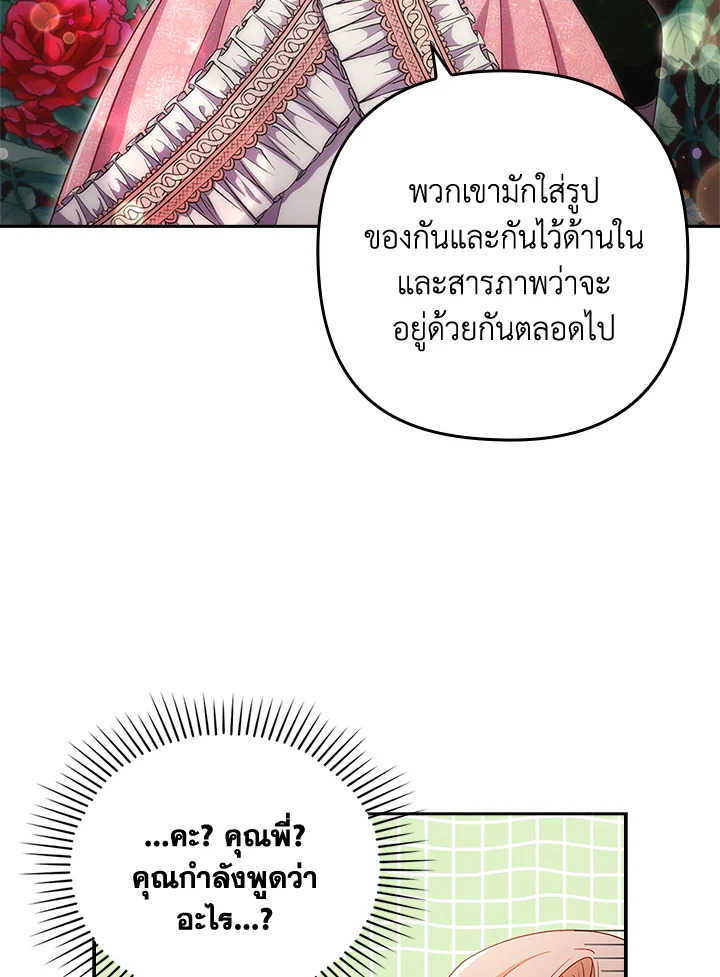 I Was Seduced by the Sick Male Lead 41 015