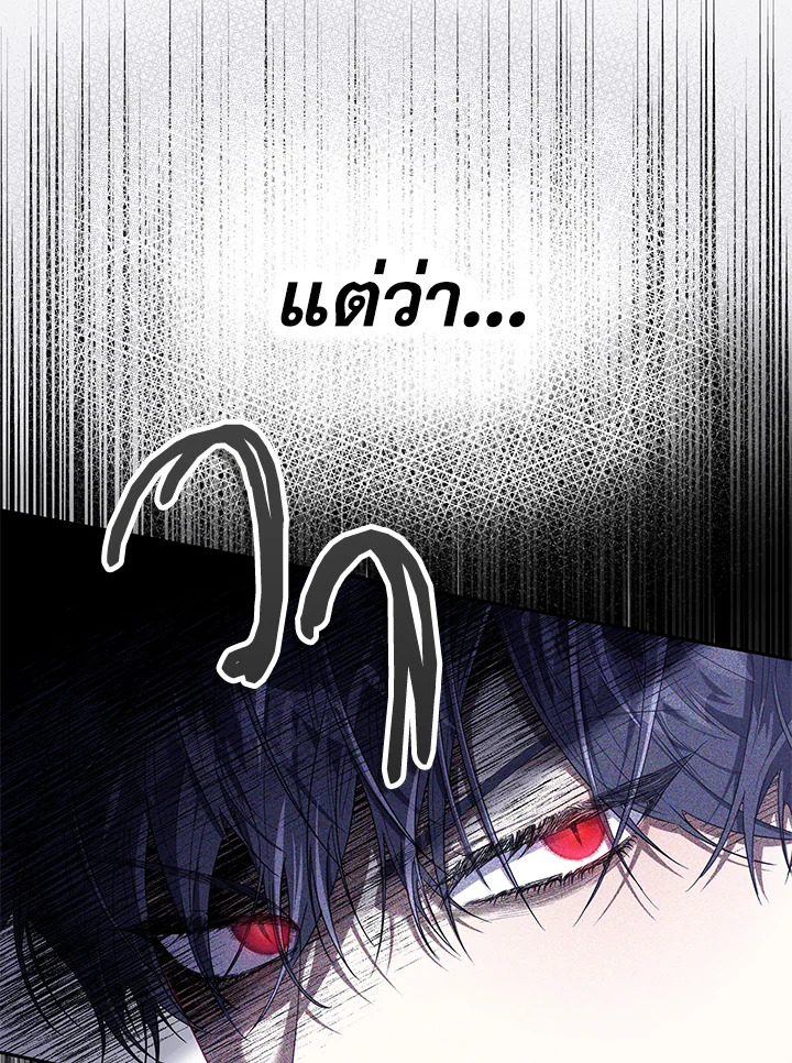 Trapped in a Cursed Game but now with NPCs 3 062