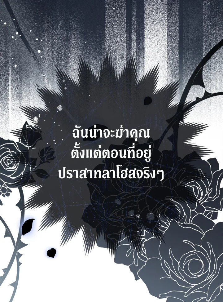 Marriage of Convenience 67 100