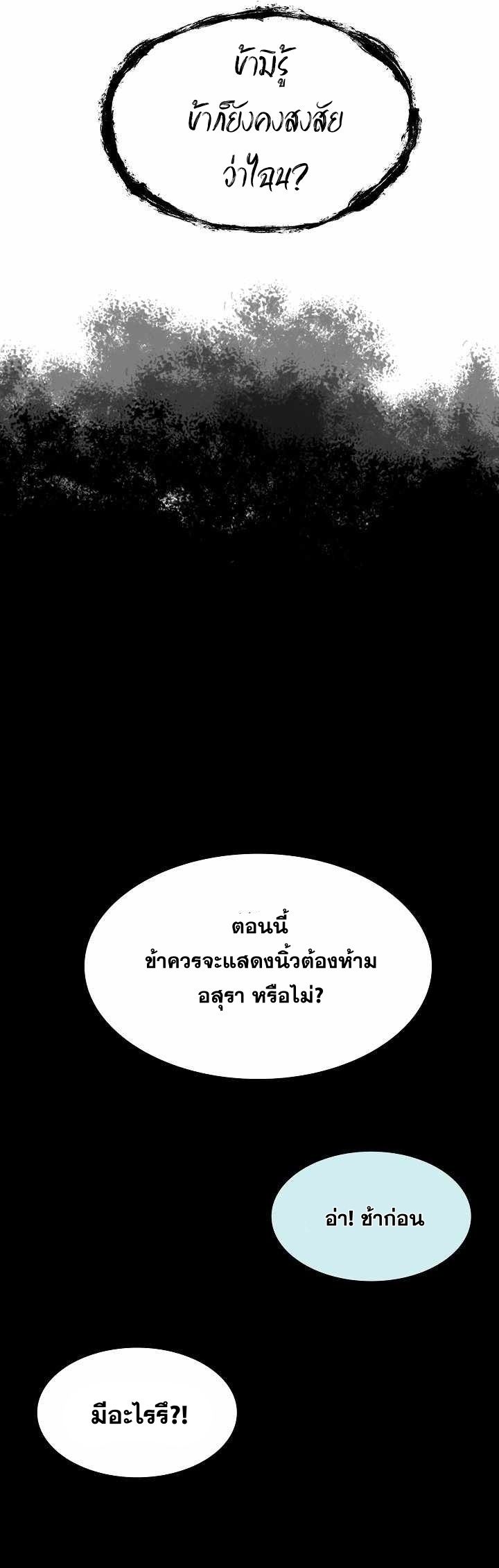 Memoir Of The God Of War 156 26