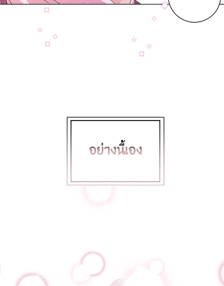 When I Quit Being A Wicked Mother 10 66