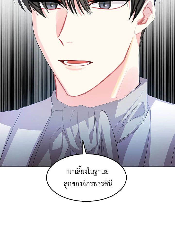 I Won’t Accept Your Regrets 9 105