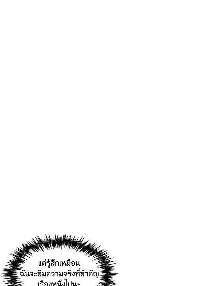 I am the Male Lead’s Ex Girlfriend 14 26