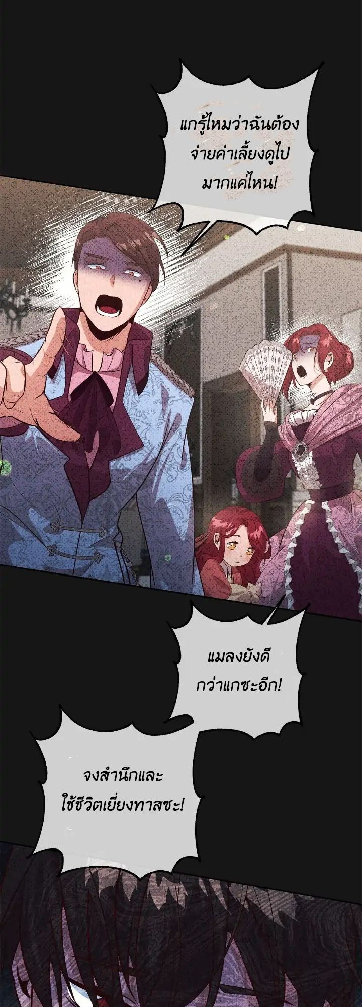 I Tamed the Male Lead Who Tried to Kill Me 1 21