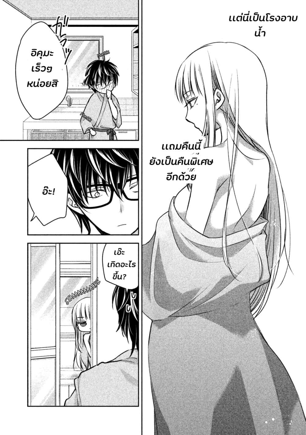 Mijuku na Futari de Gozaimasu ga เธ•เธญเธเธ—เธตเน 5 (3)