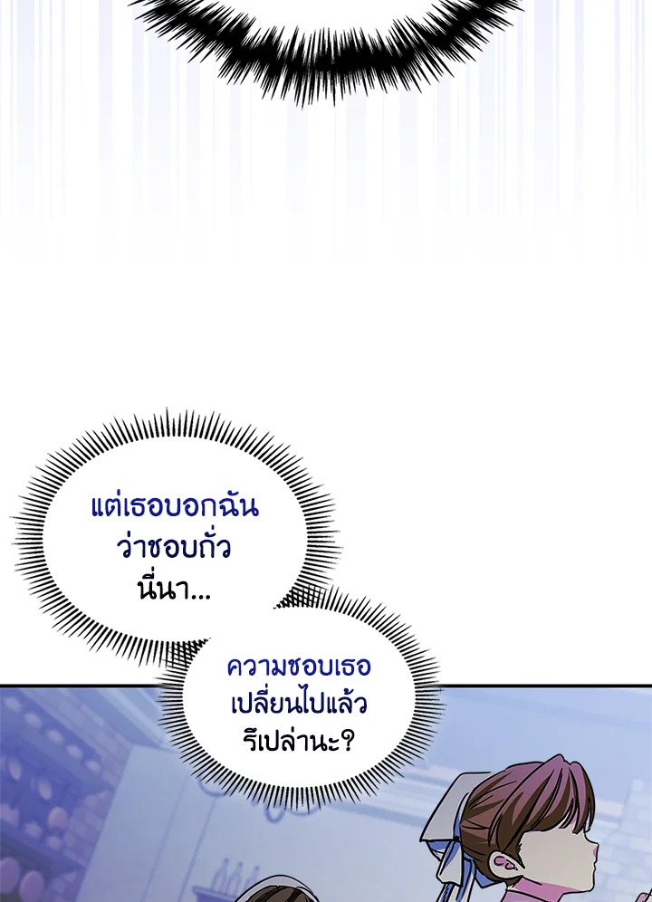 I Became the Male Lead’s Female Friend 5 30