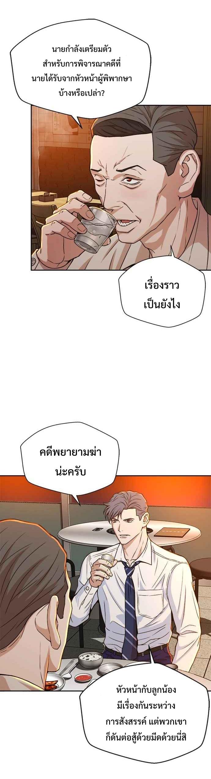 Judge Lee Han Young 16 (14)