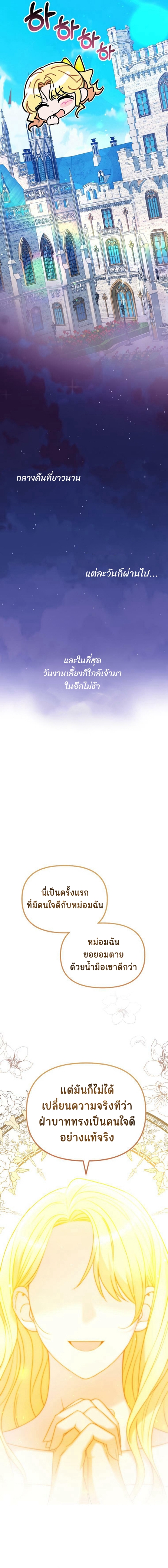 10 ways to get rejected by the Tyrant 1 16