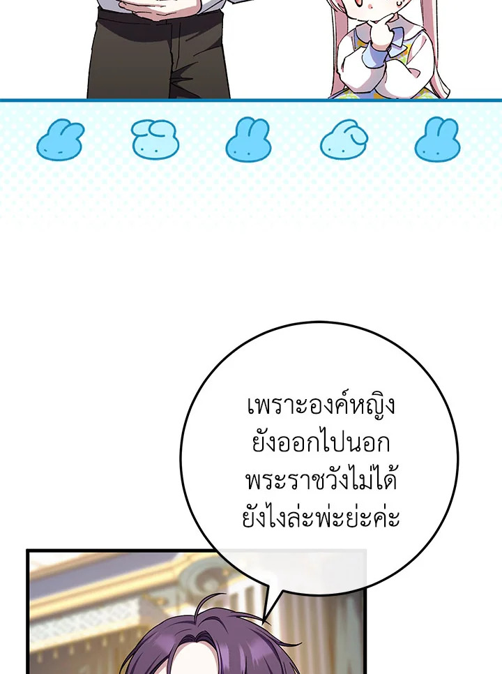 The Wicked Little Princess 106 021