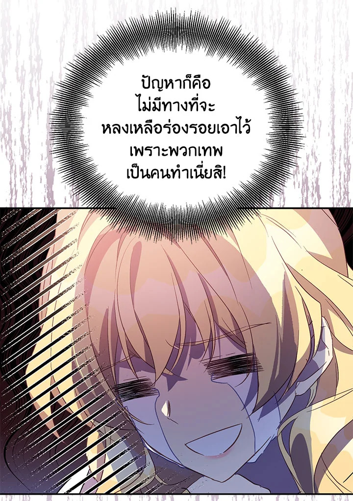 The Beloved Fake Saint 31 076