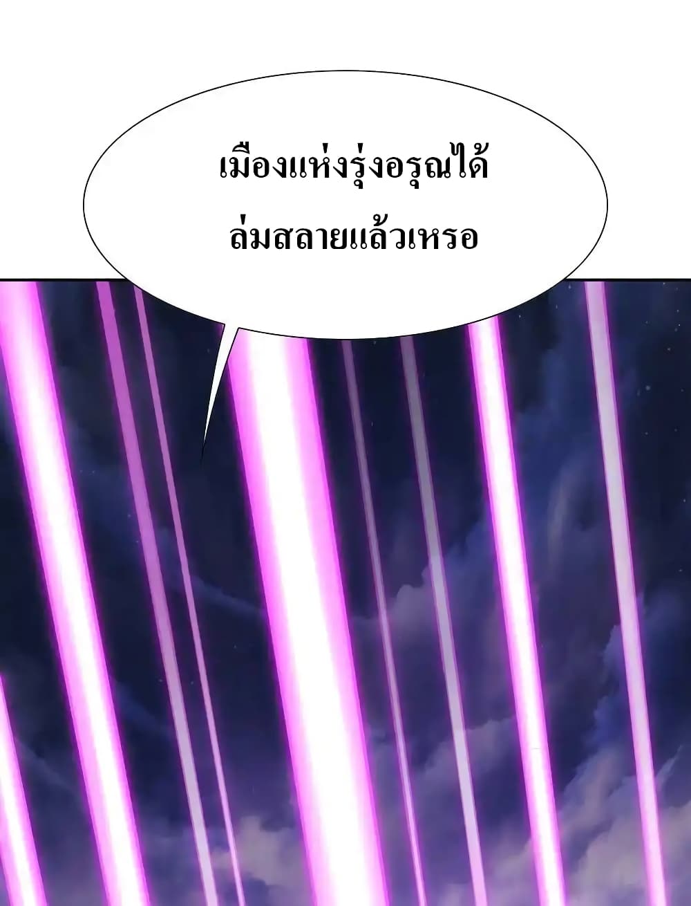 My Harem Is Entirely Female Demon Villains ตอนที่ 10 (15)