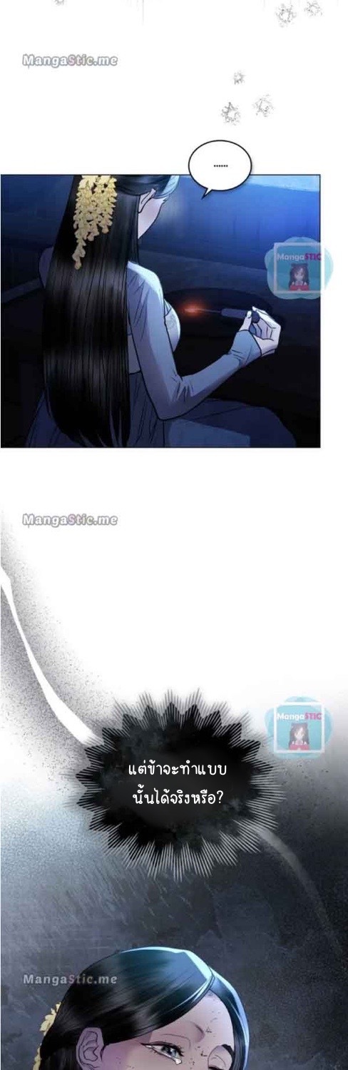 The Tainted Half 25 27