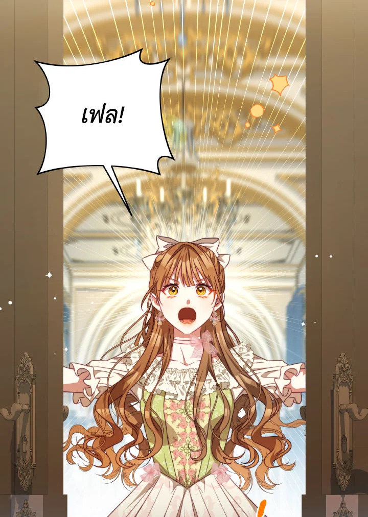 I Have Become The Heroes’ Rival 93.4 032