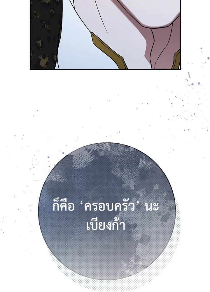 Marriage of Convenience 55 051