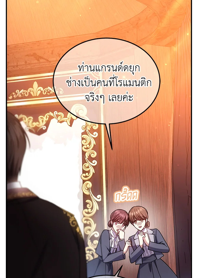 The Male Lead’s Nephew Loves Me So Much 45 076