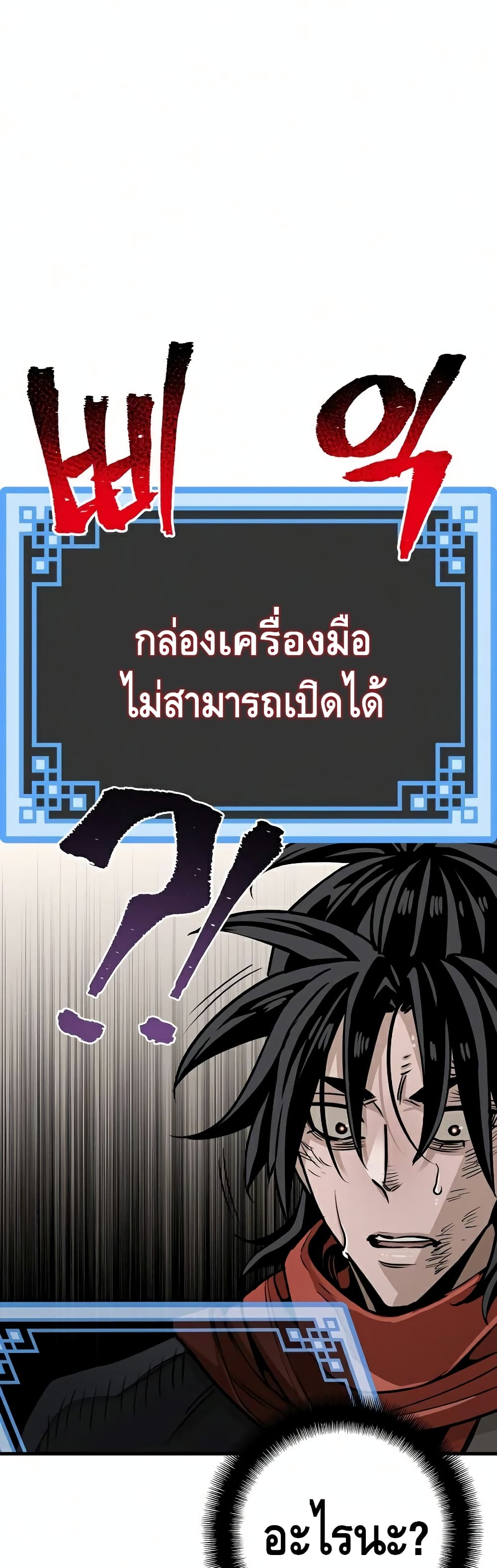 Heavenly Demon Cultivation Simulation à¸•à¸­à¸™à¸—à¸µà¹ˆ 22 (34)