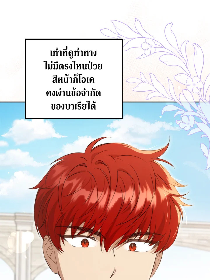 Please Give Me the Pacifier 76 017