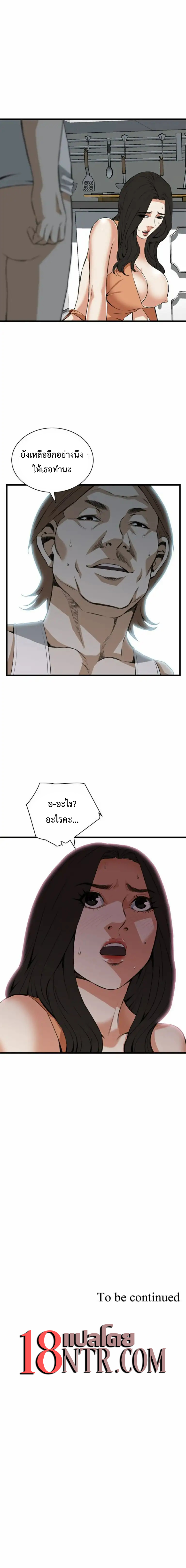 Take a Peek 86 (16)