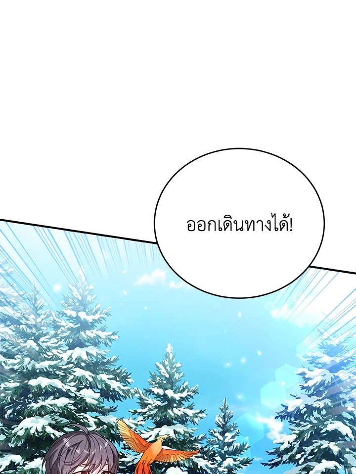 The Female Lead Turn Me into Her New Sister 33 072