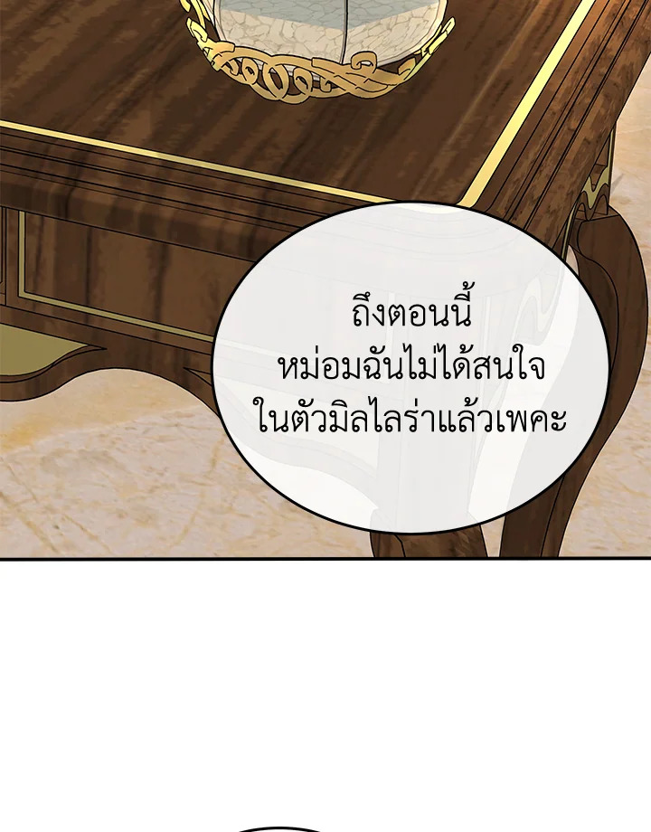 The Villainess Lives Twice 110 102