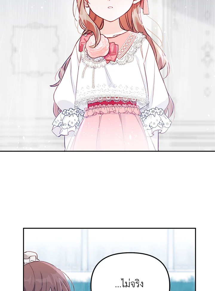 No Place for the Fake Princess 2 07