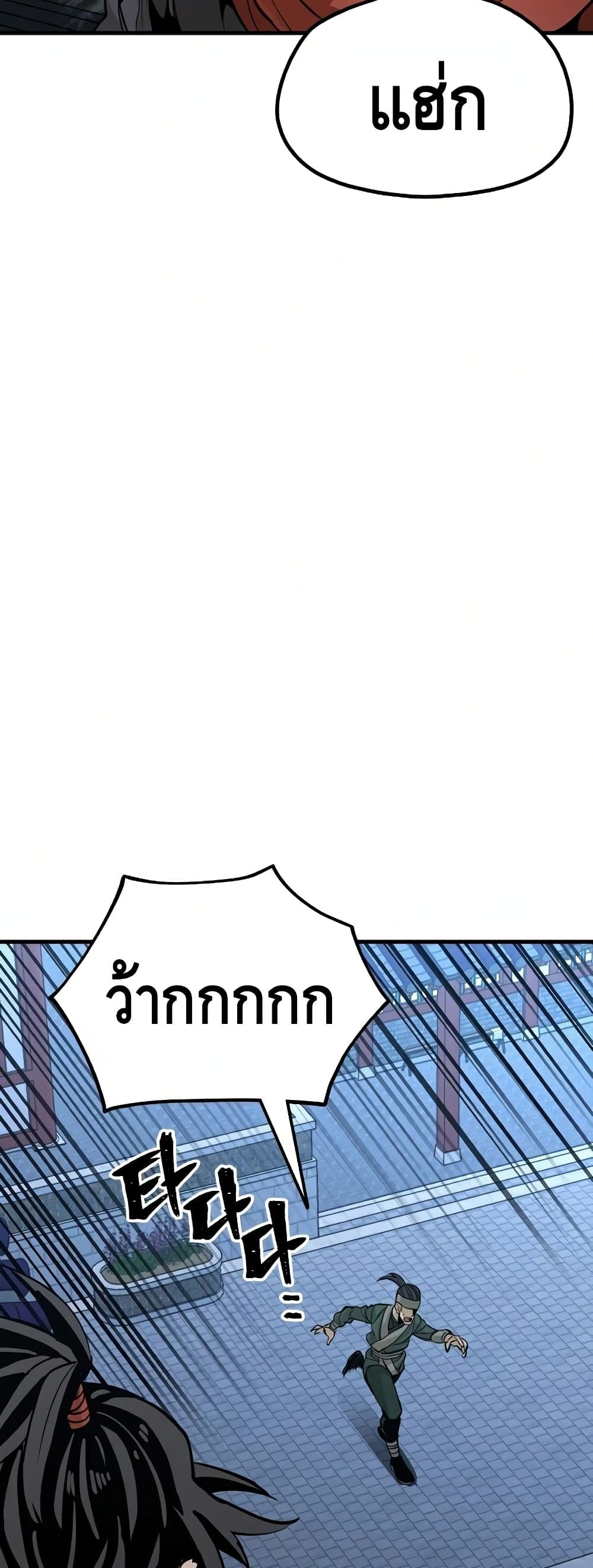 Heavenly Demon Cultivation Simulation à¸•à¸­à¸™à¸—à¸µà¹ˆ 21 (119)