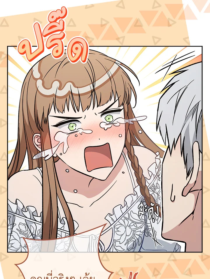 Marriage of Convenience 68 125