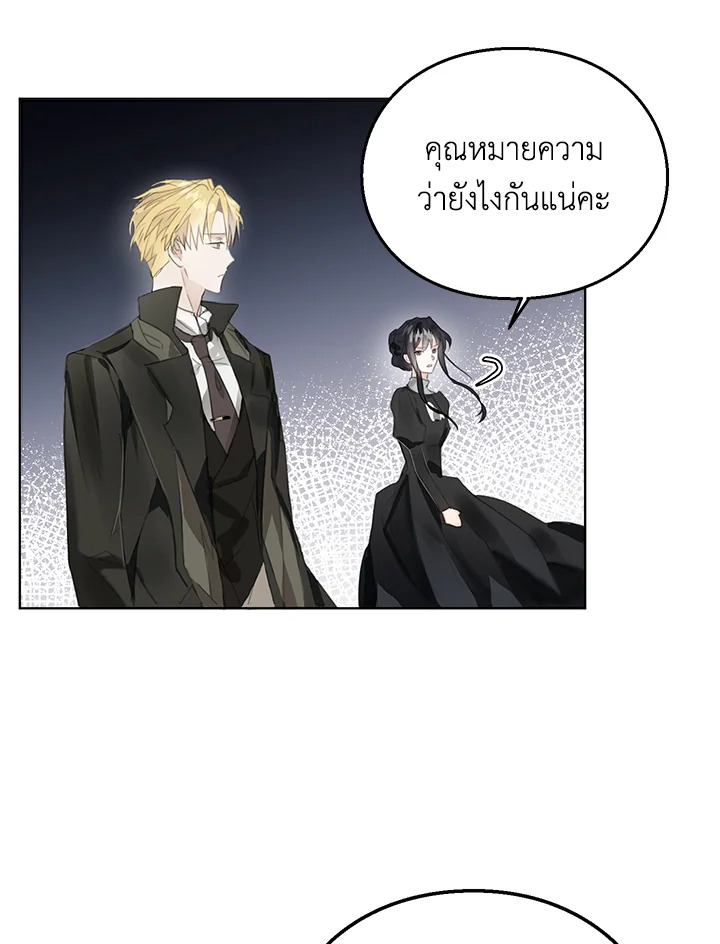 The Bad Ending of the Otome Game 3 23