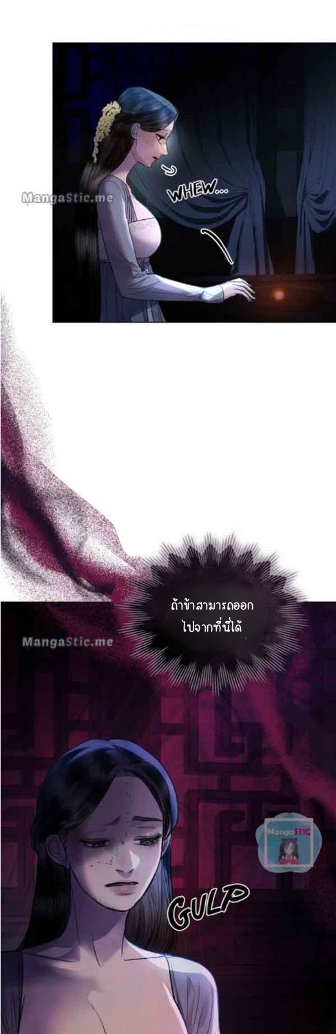 The Tainted Half 25 23