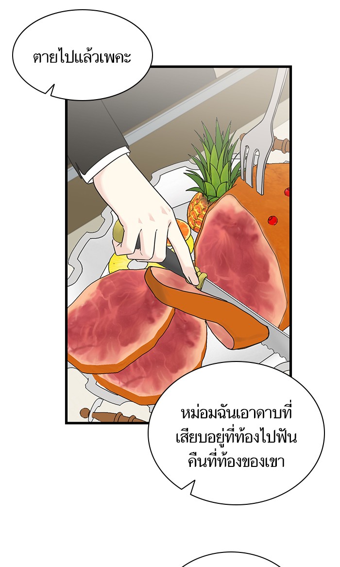 Crows Like Things That Sparkle 41 (48)